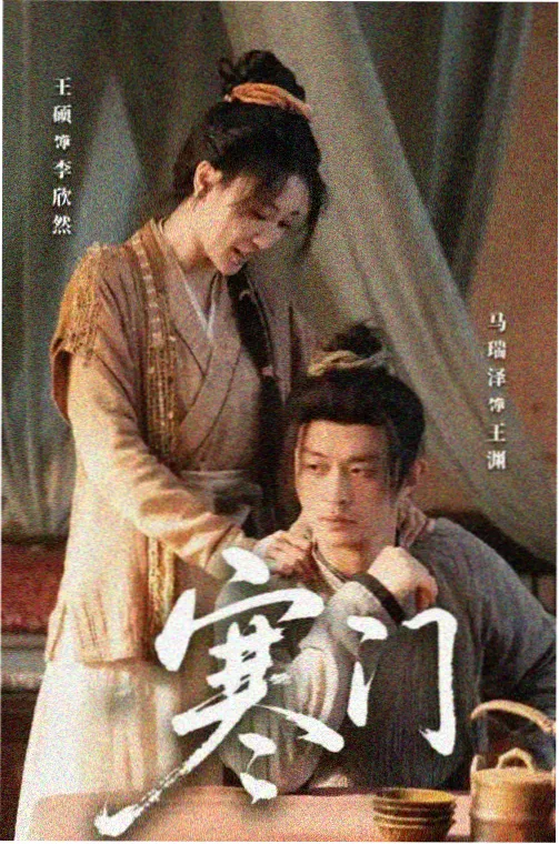 第2集剧照