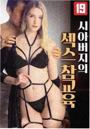 第3集剧照